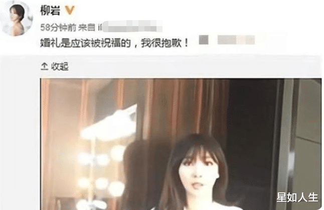 柳岩|未和解？柳岩新剧出圈却重提“伴娘门”，被包贝尔封杀内幕疑曝光