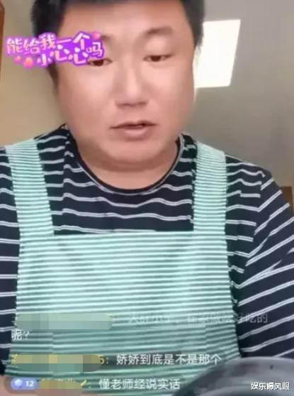 陈奕迅|赵本山徒弟董三毛表忠心，称不会放过娇娇，网友：真把自己当盘菜