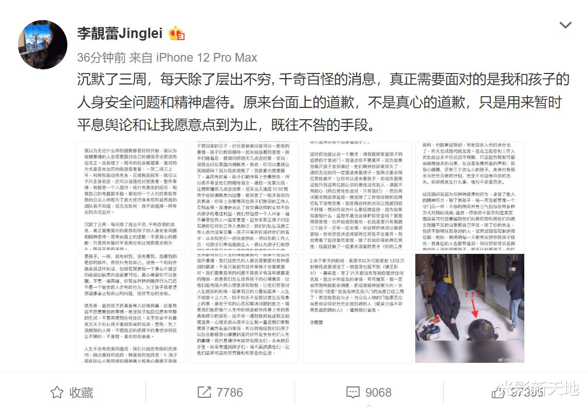 李靓蕾|李靓蕾再发长文：每天活在炼狱里，王力宏带陌生人将孩子吓哭