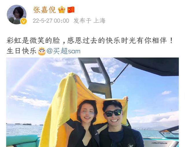 张嘉倪|张嘉倪晒旅游照被吐槽，配文疑似回应离婚传闻，全程不见老公买超