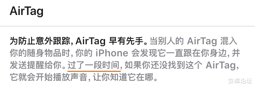 固態硬盤|蘋果AirTag可能在跟蹤你
