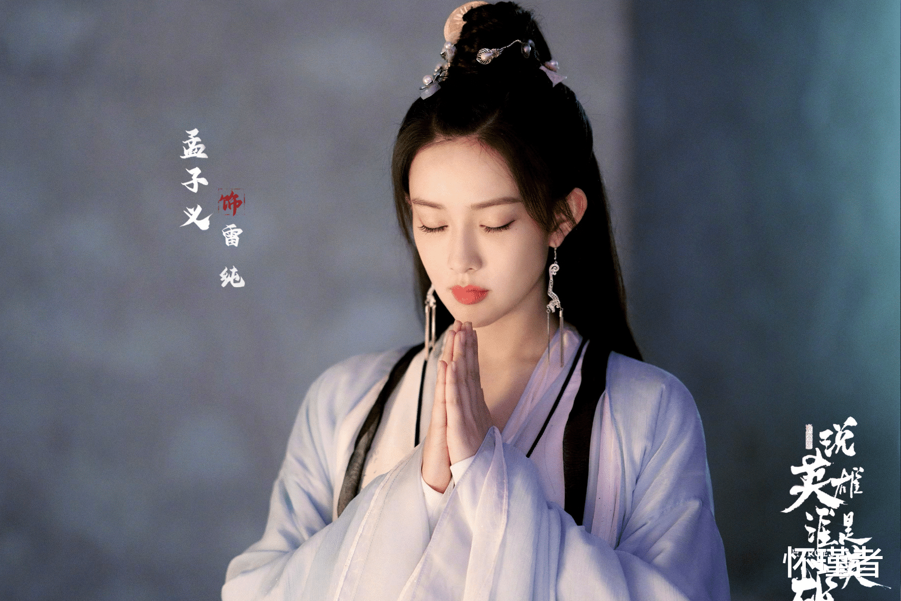 李木戈|《说英雄谁是英雄》封面抄袭《陈情令》! 李木戈连宣传封面的钱都没了?