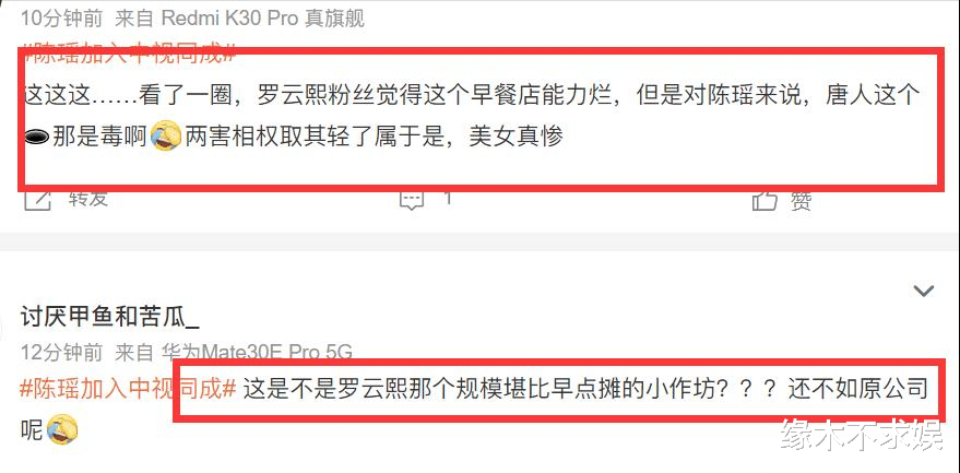 陈瑶|28岁陈瑶成为新公司一姐，师兄罗云熙祝贺，罗云熙粉丝评论扎心