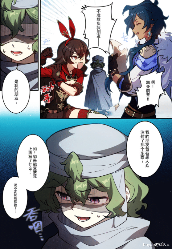 |原神2.5版本或将登场草属性角色柯莱，被注射了魔神试剂的少女
