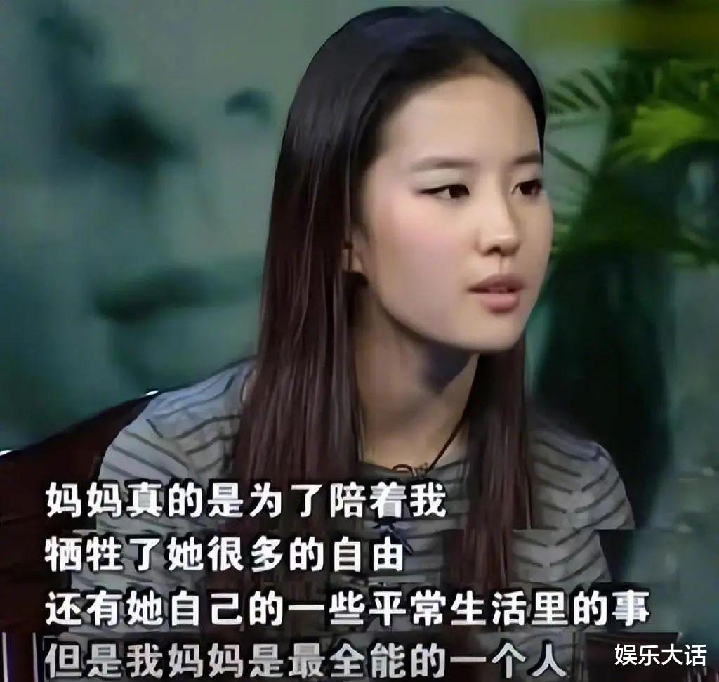 刘亦菲|刘亦菲母亲刘晓莉：我这辈子最正确的决定，就是“护”了女儿30年
