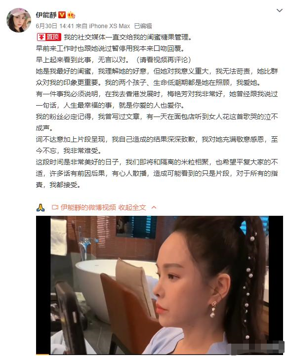 伊能静|伊能静又翻车，这些年，她真的是够了