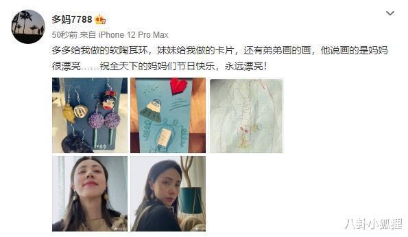 孙莉|孙莉母亲节获仨孩子送礼，多多亲手做陶瓷耳环，获网友赞太有创意