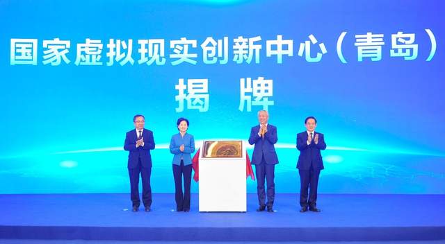 VR|虚拟现实领域唯一国家级创新中心揭牌，链主企业歌尔加速元宇宙赛道助推行业发展
