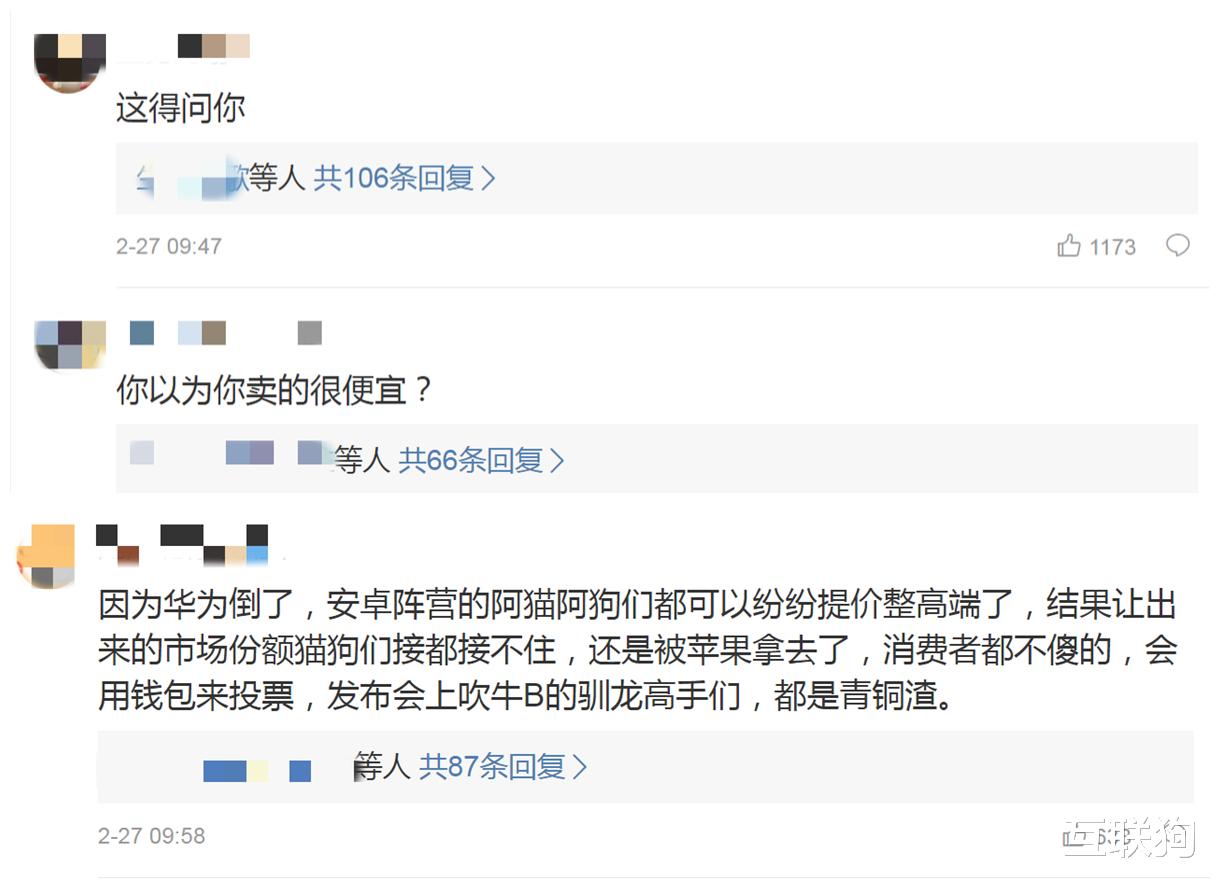 卢伟冰|卢伟冰自爆式发问:为啥觉得手机贵?网友:你以为你卖的很便宜?