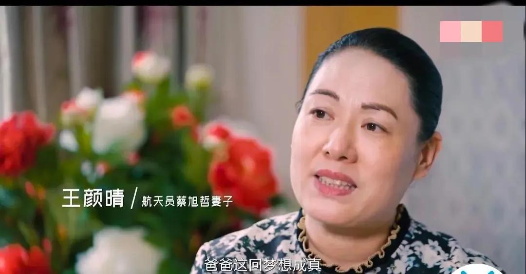 航天员蔡旭哲的妻子,气质出众!温柔娇妻,被“逼”成了女汉子!