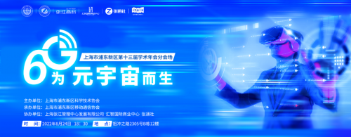 6G元宇宙,产业革命 or 美好愿景?