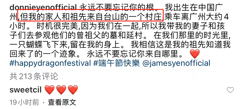 甄子丹|58岁甄子丹回广东农村祭祖！曾花巨资打造甄氏陵墓，选址特别讲究