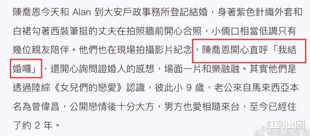 陈乔恩|陈乔恩和小9岁男友领证结婚!现场拍照紧贴彼此,女方身形显臃肿