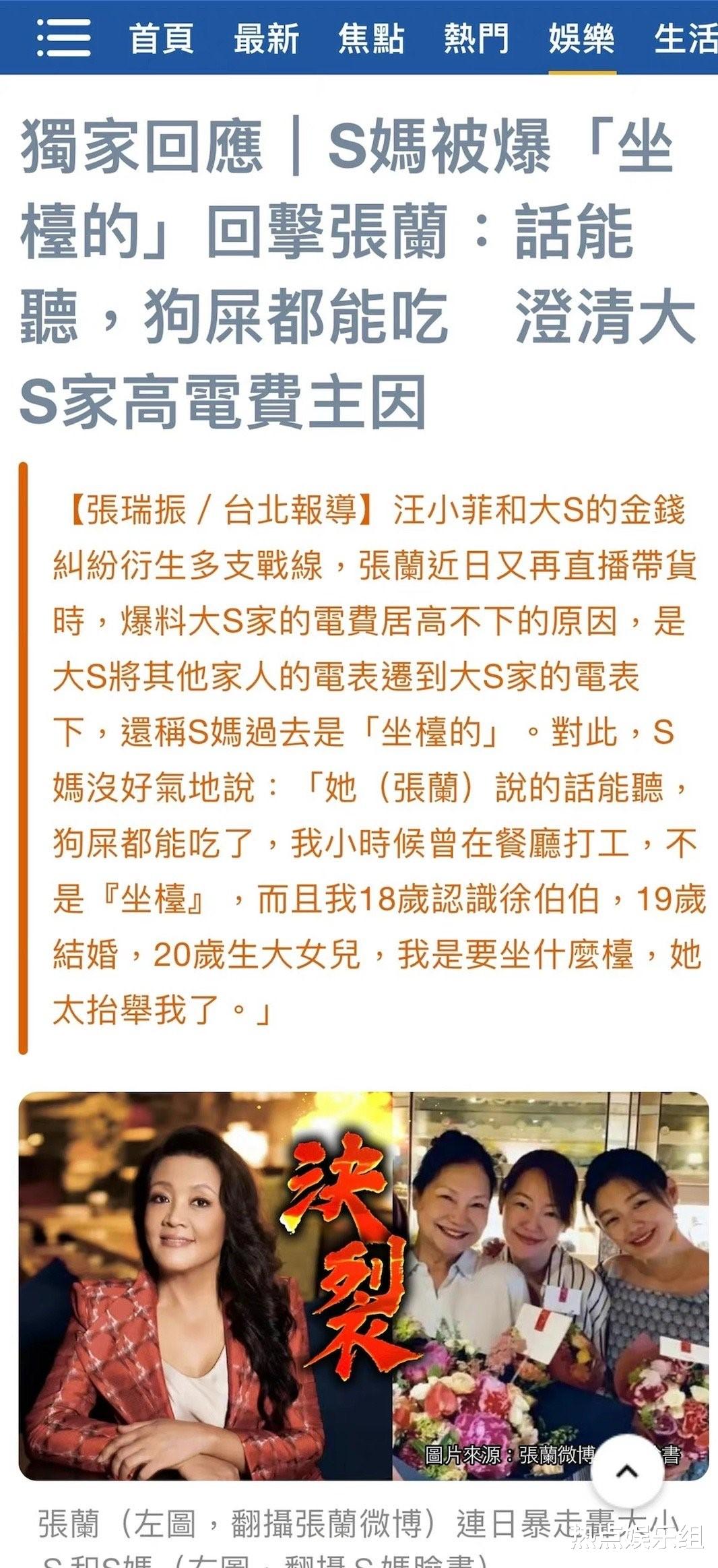 张兰|张兰被网友喊话适可而止,持续爆料已经惹上官司,S妈气急败坏怒斥张兰