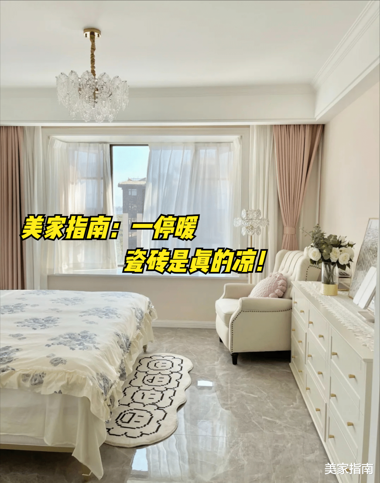 我家的瓷砖太凉了,如果再买一套房子,地面一定铺木地板