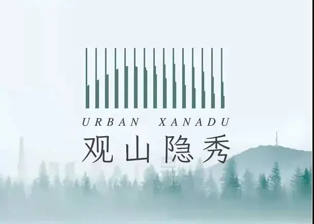 张家口|观山隐秀！万科、城改蜀山合作地块案名公布！