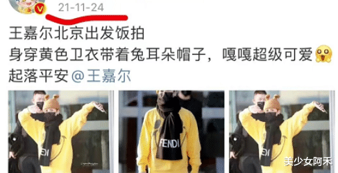 王嘉尔|又一顶流恋情曝光！！