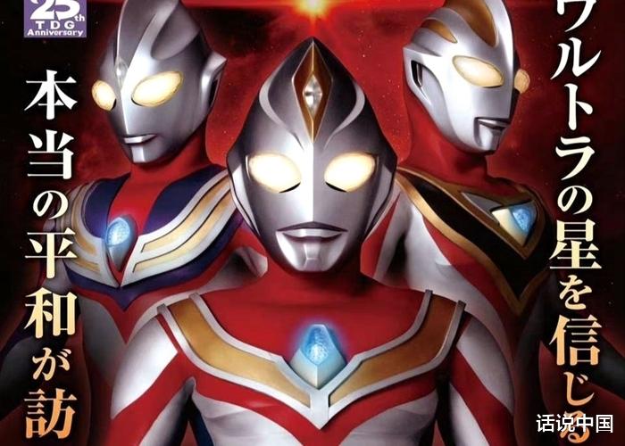 机动奥特曼|《机动奥特曼》第二季还未播出，第三季消息来了？我们先睹为快！