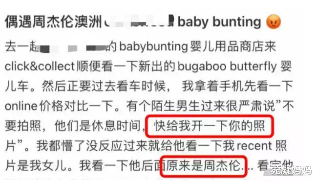王楠|郭德纲助理直播间痛骂粉丝穷，周杰伦助理强制检查路人手机