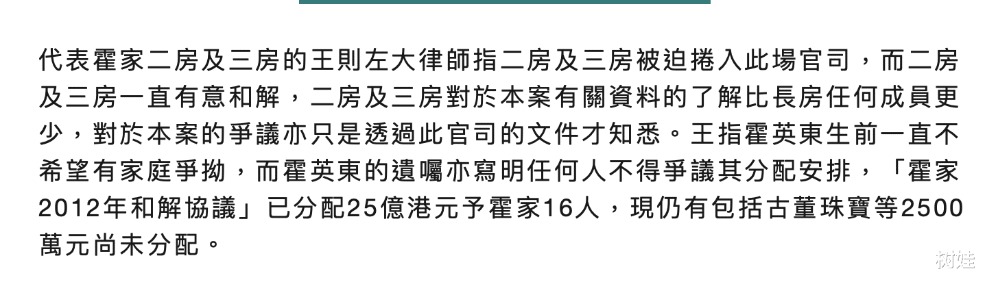 霍英东|霍英东二房儿子曝母亲现状,住95平米房子,每月写欠条向长房要钱