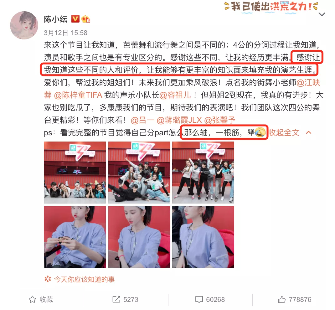 明星|事实证明,娱乐圈里的“发疯文学”,正在让一些明星自寻死路