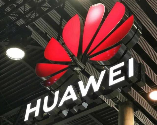 软件|华为终于迈出这一步!美警告白宫务必顶住:否则失去14亿人市场