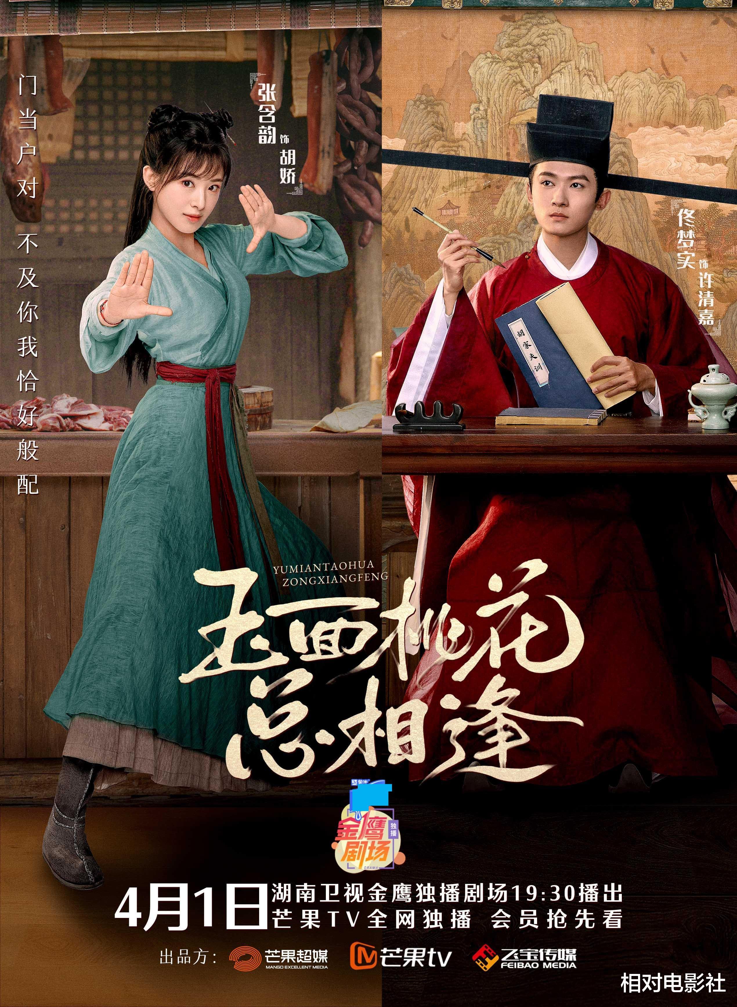 聂远|杨颖、聂远强势入局，陈坤、白宇棋逢对手！又一部古装大剧要来了