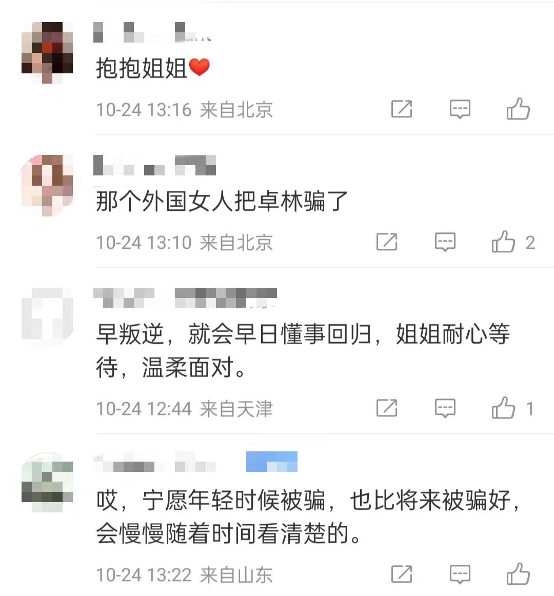 吴绮莉|吴绮莉疑暗示女儿被骗!不满20岁为爱远走异国,独自养活患病妻子