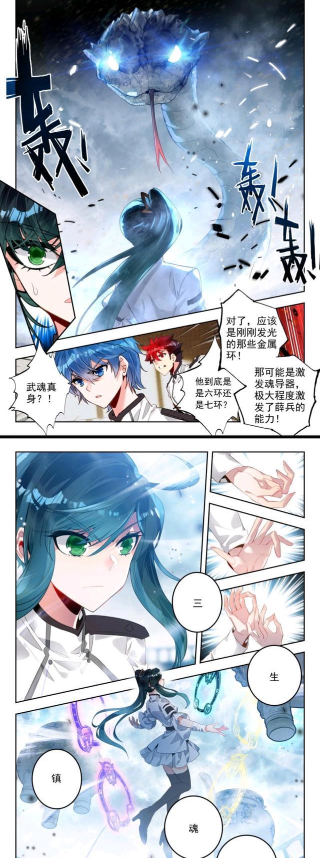 预告|绝世唐门:薛兵施展伪武魂真身,萧萧不敌认输,霍雨浩选择团队战