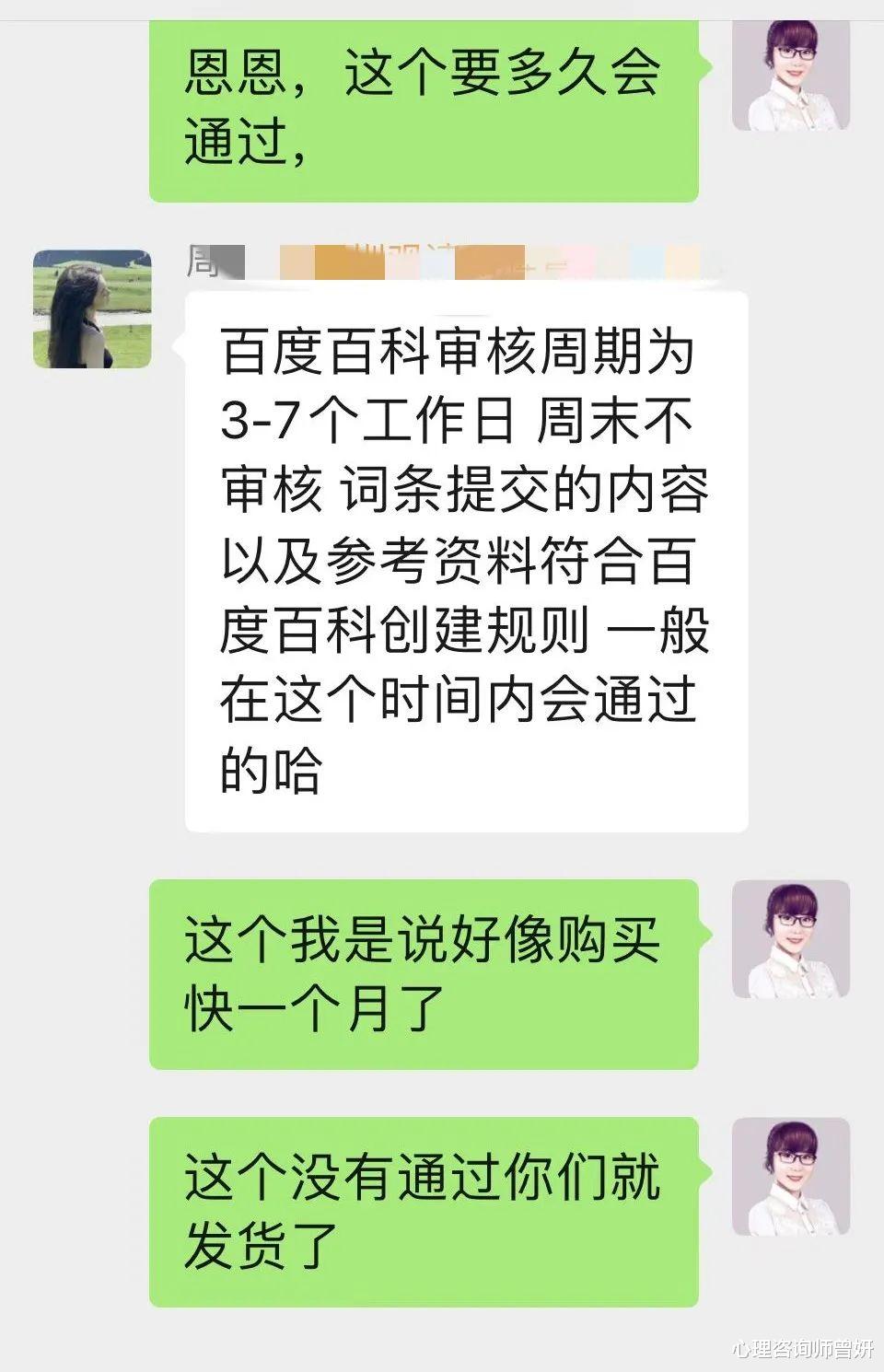 上百科词条,少则上千元,动则上万元的骗局,你正在经历吗?