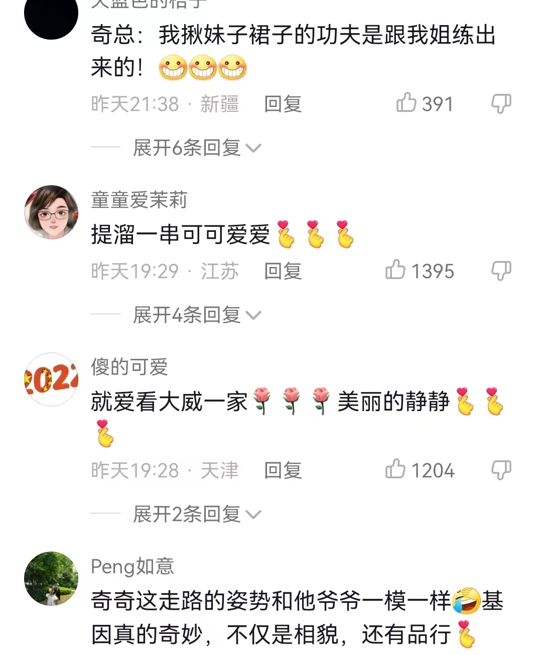 奇奇|田静晒姚威遛娃视频,公园内开小火车父爱满满,奇奇走路酷似爷爷