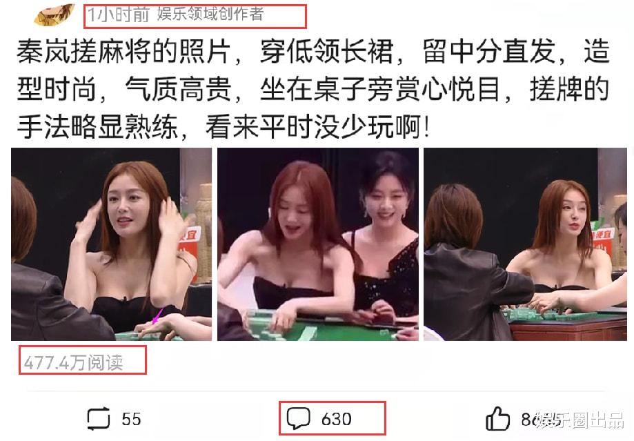 秦岚|秦岚搓麻将照片火了，“搓牌手法”引起热议，网友：一看就是老手