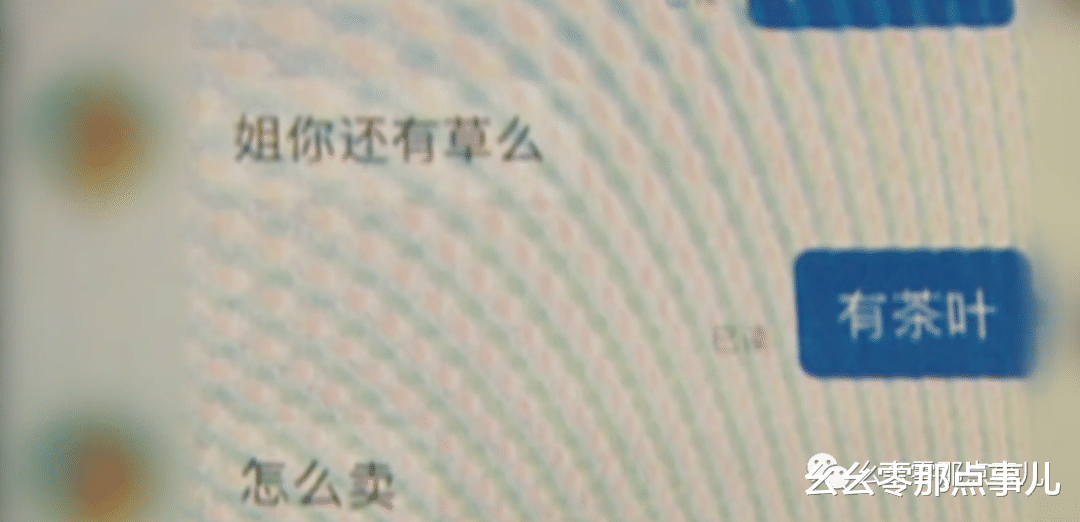 从反毒到贩毒,北京这位女主播被判服刑6年!出狱后首次面对公众
