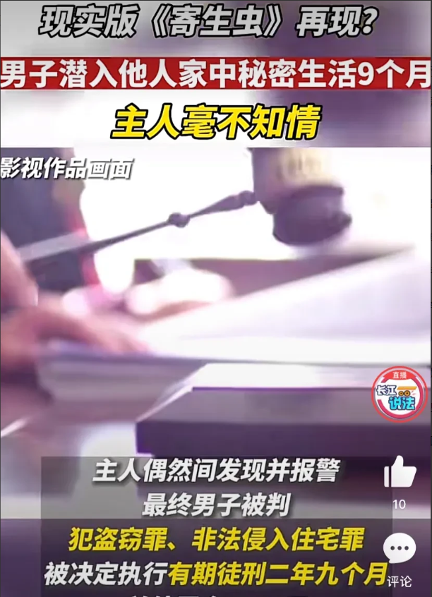 四川达州,男子盗窃踩点发现一住户是4层的自建房且楼顶长期闲置,于是偷偷潜入