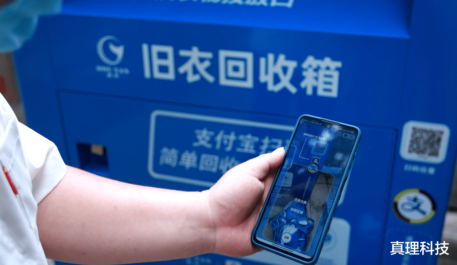 wifi万能钥匙|支付宝布局AI旧衣智能回收箱，旧衣回收也能做真公益