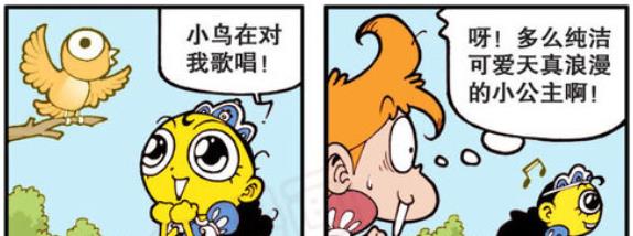 漫画|美女版奋豆“千娇百媚”，星太奇一心求娶，公主成了“抠脚大汉”