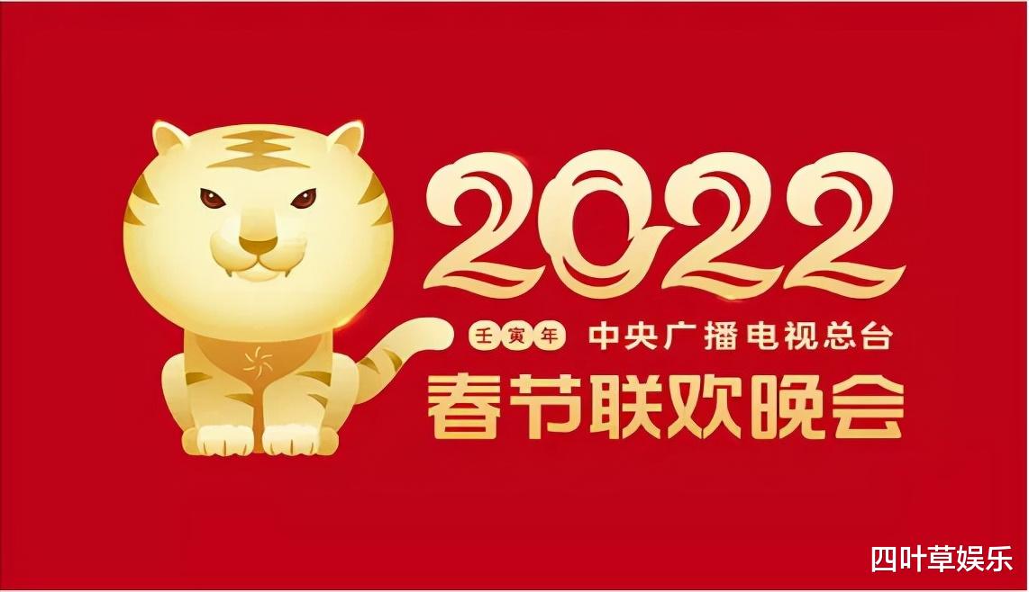 春晚|贾玲的身材，沈腾的裤子，刘涛的口红，虎年春晚首次彩排看点多