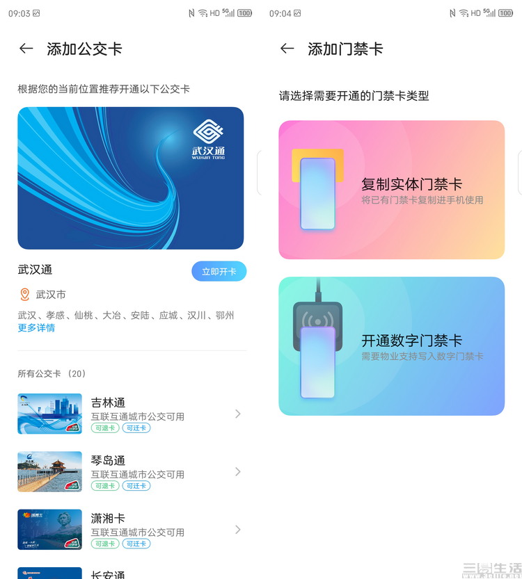 中兴|中兴远航30 Pro评测：干净、长续航的实用手机