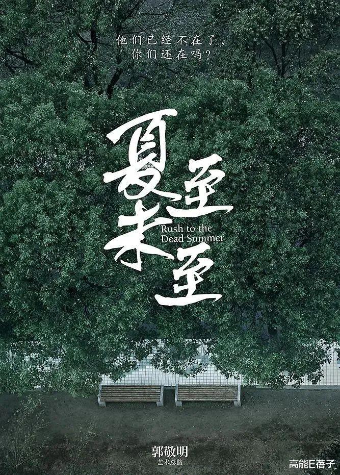 郭敬明|又踩中一名“劣迹艺人”,娱乐圈的大冤种到底冤不冤?