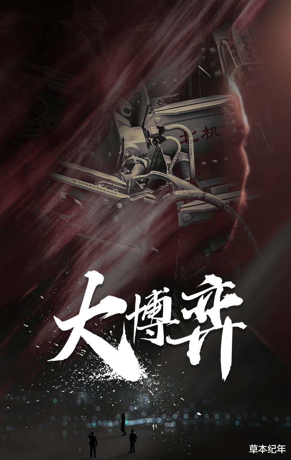 大博弈|连追14集后,换个角度看《大博弈》,主角不像主角,配角不像配角