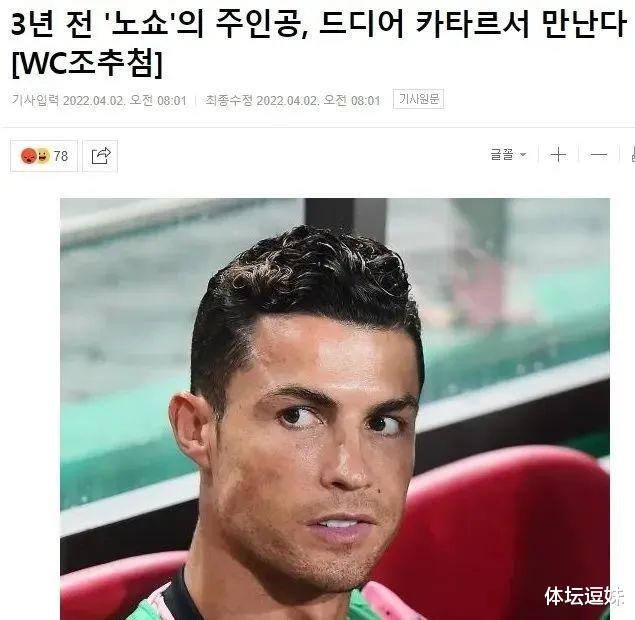 大阪直美|逗妹吐槽：世界杯抽签美英“围剿”伊朗，乌克兰：等等我就来~