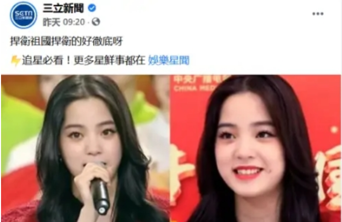 欧阳娜娜|台媒点名吴奇隆、王心凌等人，讽刺他们舔起来，舔得很快，率先投诚