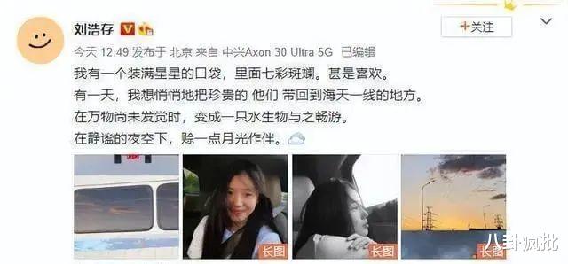 刘浩存|刘浩存，你的戏太多，容易凉！