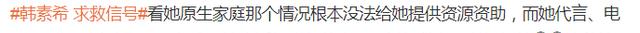 韩素希|韩女星画作暗示求救信息,本人脖子、膝盖乌青,网友解读其中7张