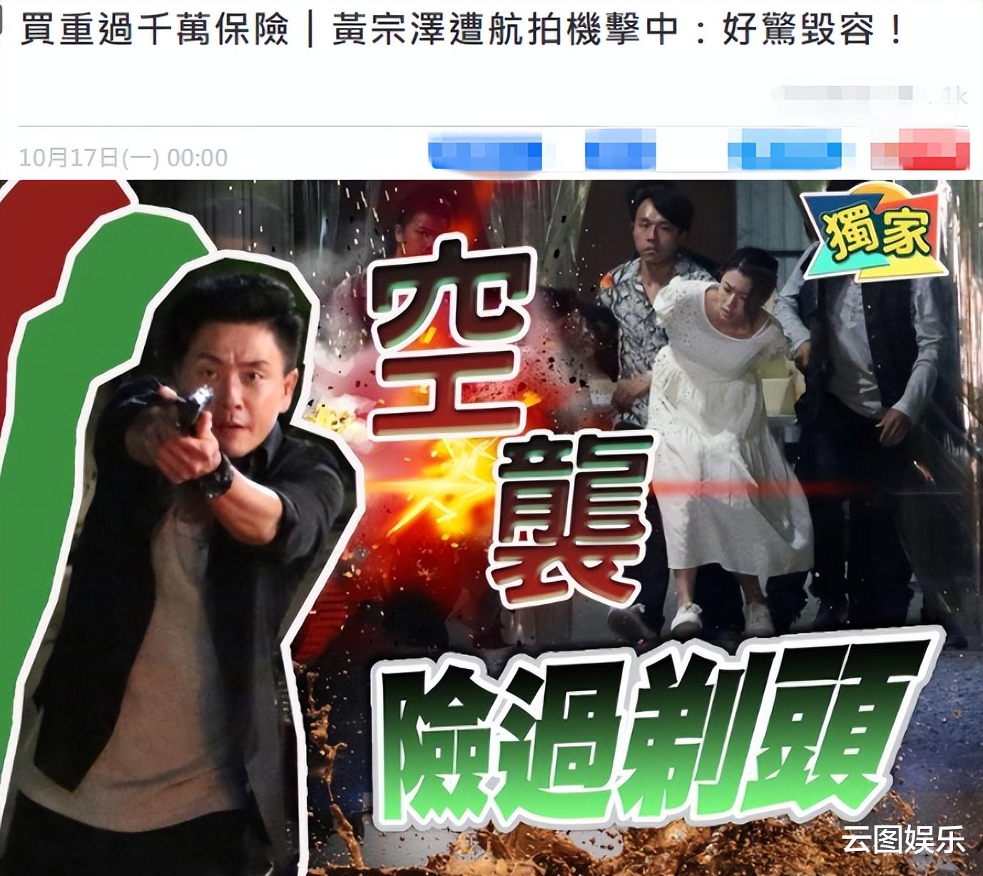 黄宗泽|黄宗泽被无人机砸中怕毁容！已买保险保额过千万，所幸伤势不严重