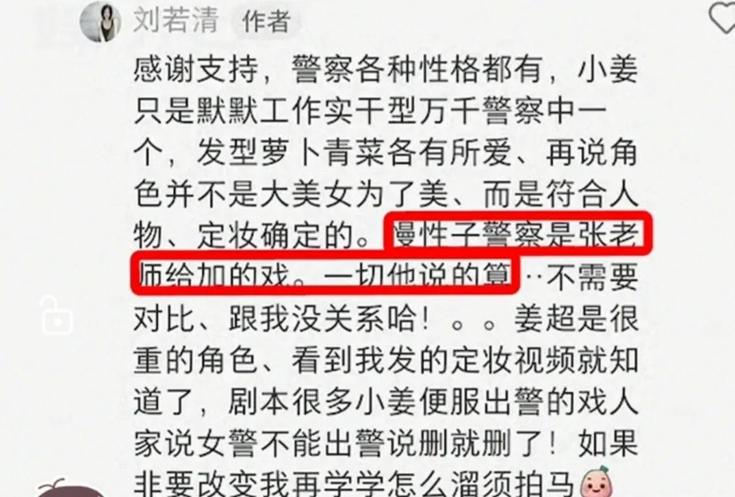 张译|《狂飙》中刘若清吐槽张译删自己戏份,一辈子不想再见