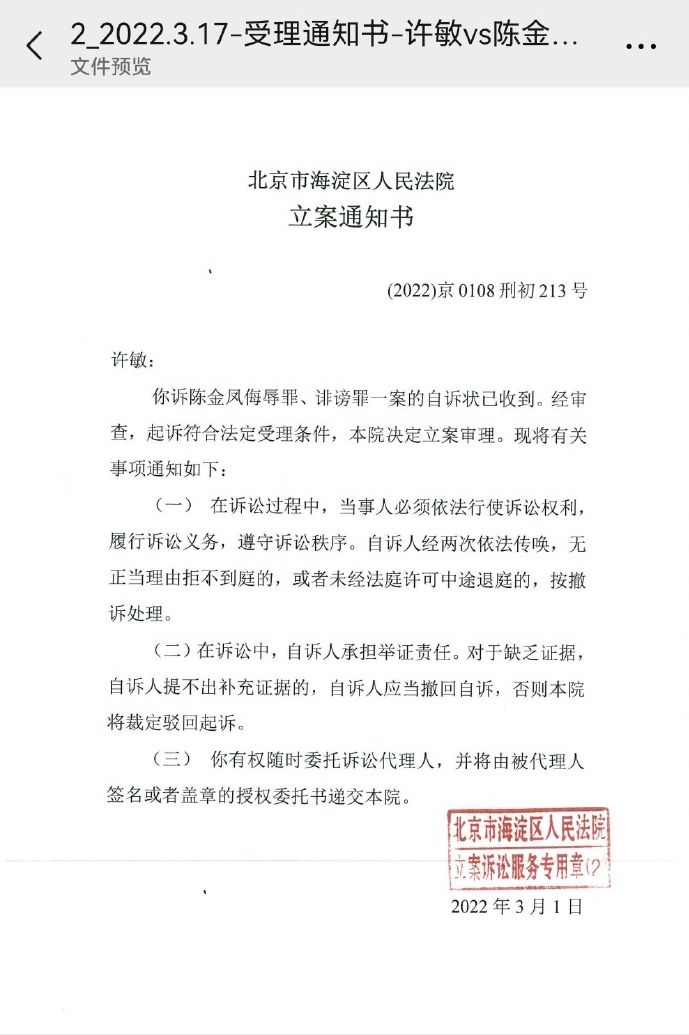 许敏|时隔170天!许敏再次发文反网暴,潘律:我将全力以赴,不辱使命