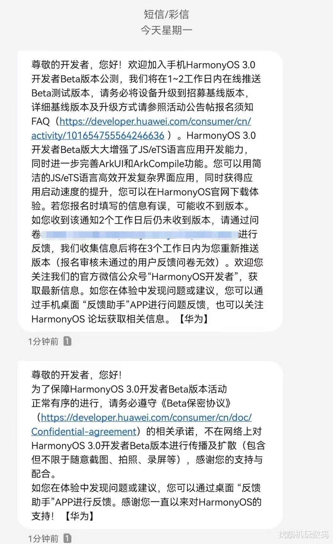 华为鸿蒙系统|鸿蒙3.0即将推送，Mate 50首发