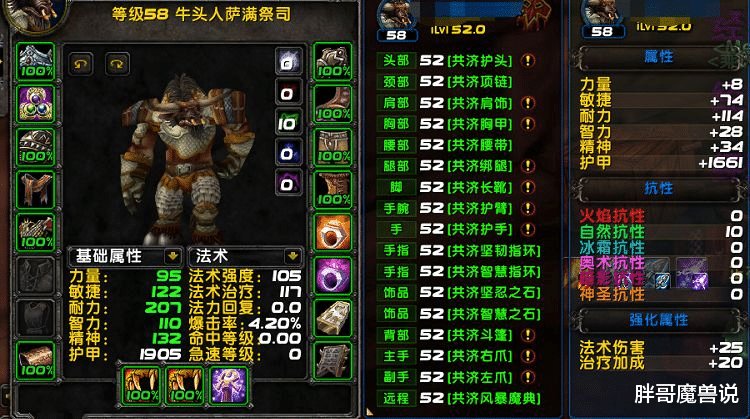 |魔兽TBC：萨满成全职业第一，数量已超过术士，为何依然拿补贴？