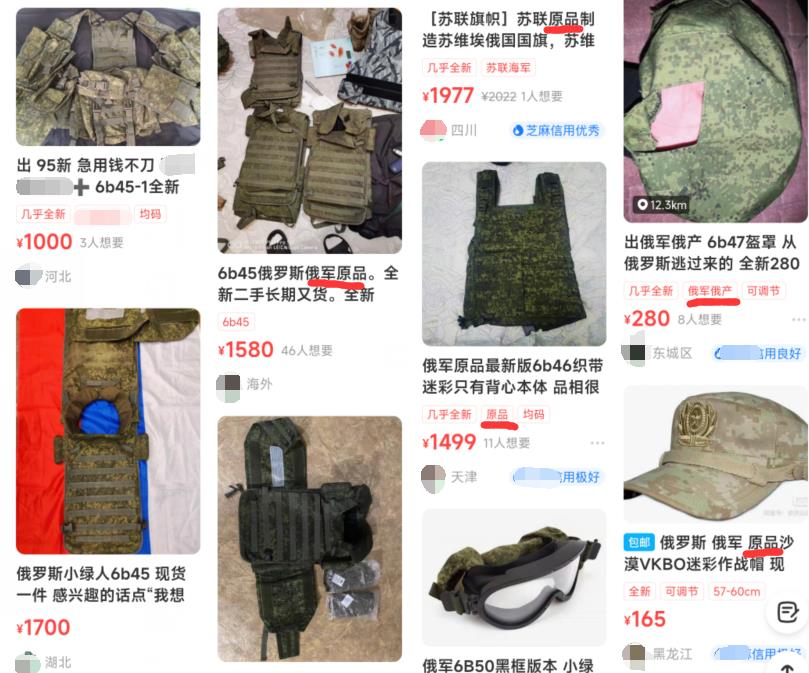 俄军丢失的150万套军服都去哪了?可能得问问中国军迷朋友?